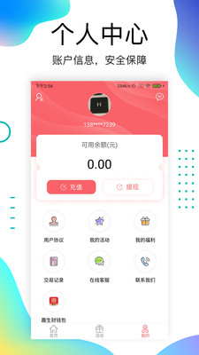 爱钱包app下载安装_(喵零pos手机版怎么下载)