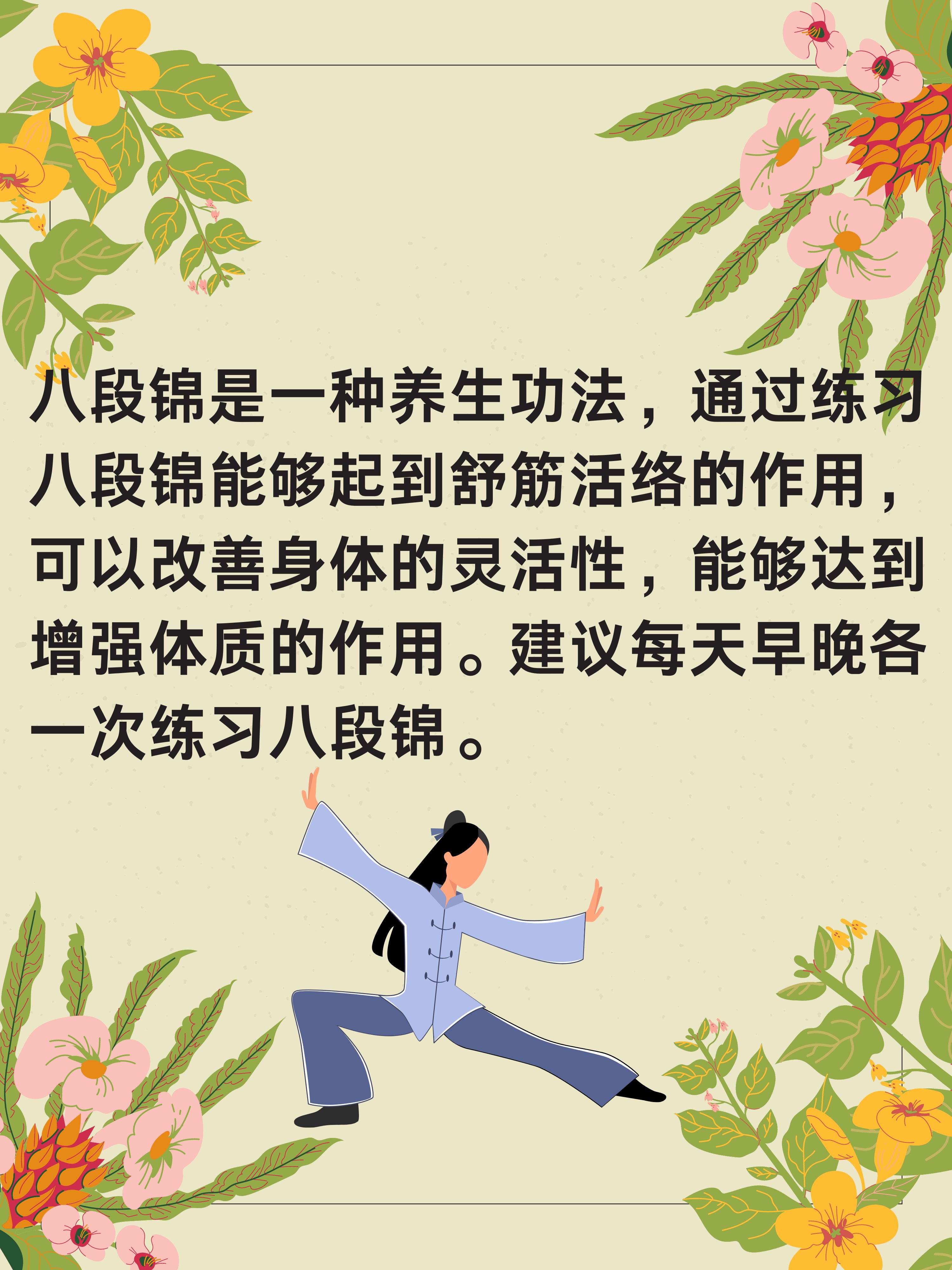 八段锦视频免费下载-(官方八段锦视频免费下载)