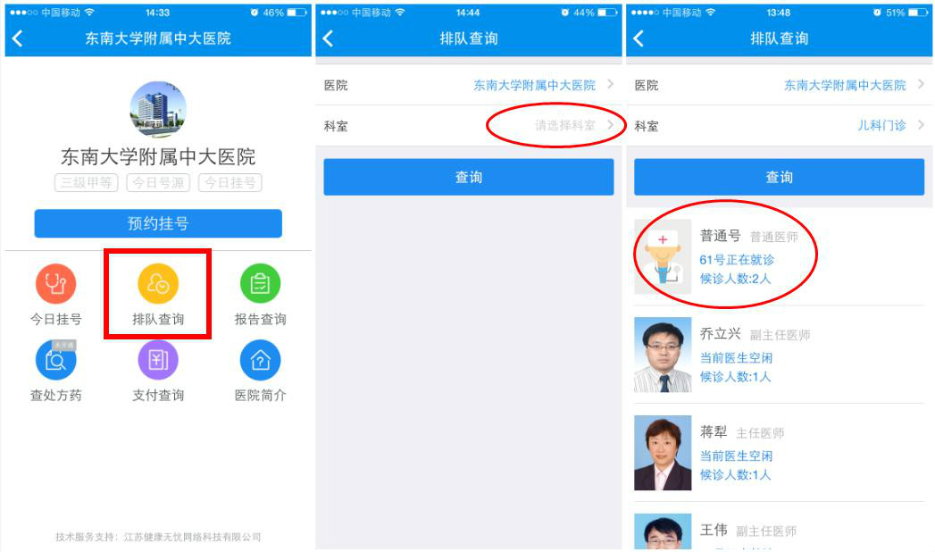 健康南京app下载(健康南京app下载完了怎么注册)