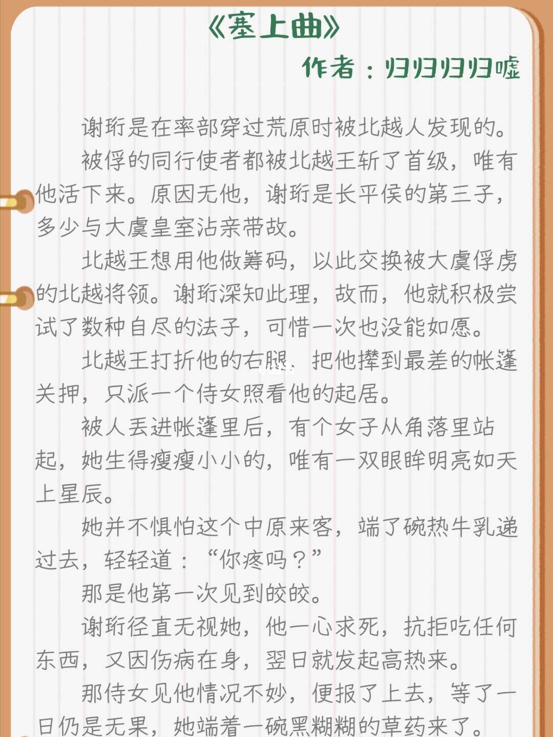 外室全文免费阅读-(太子外室全文免费阅读)