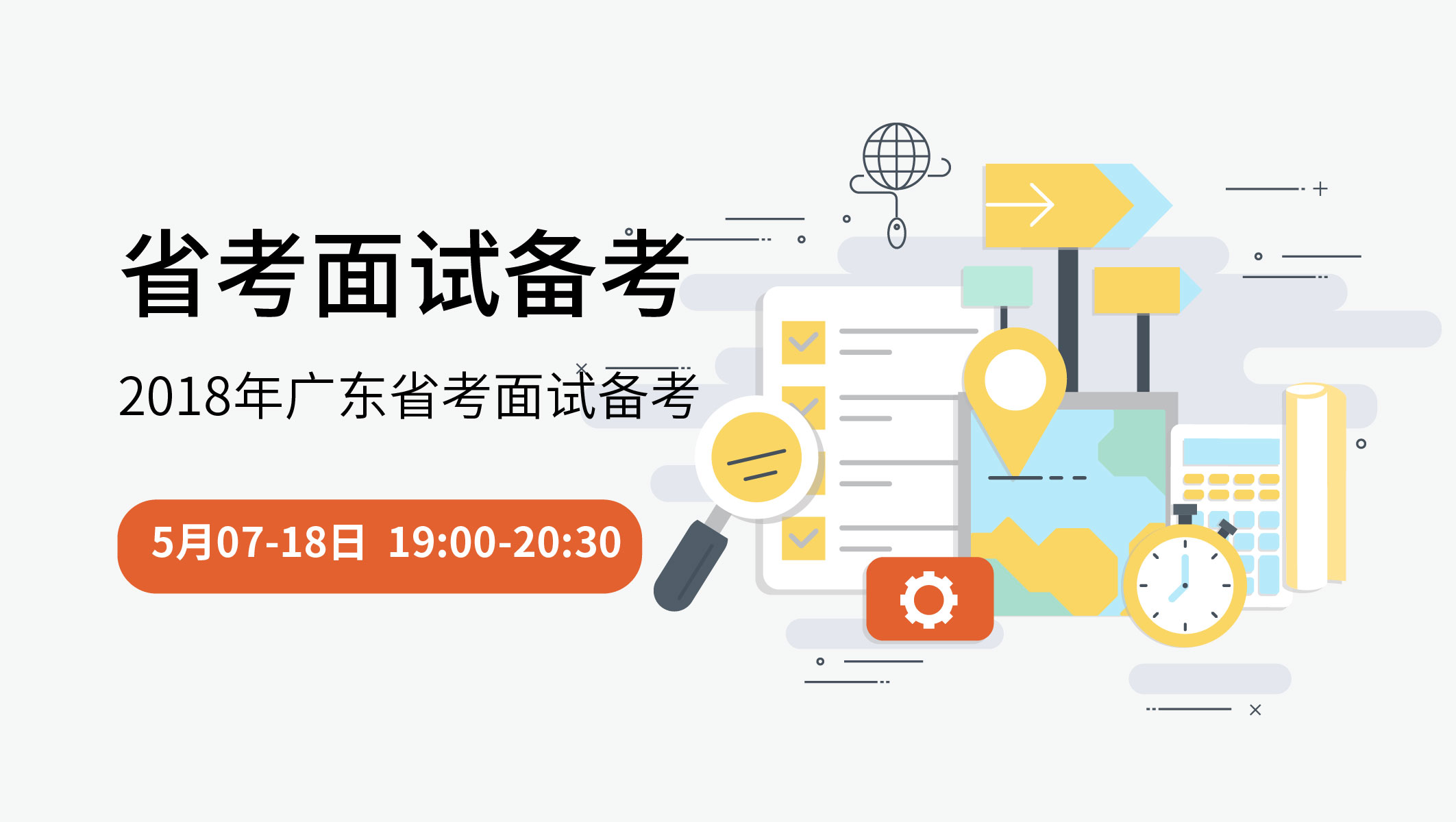 华图在线app下载-(华图在线app下载要钱吗)