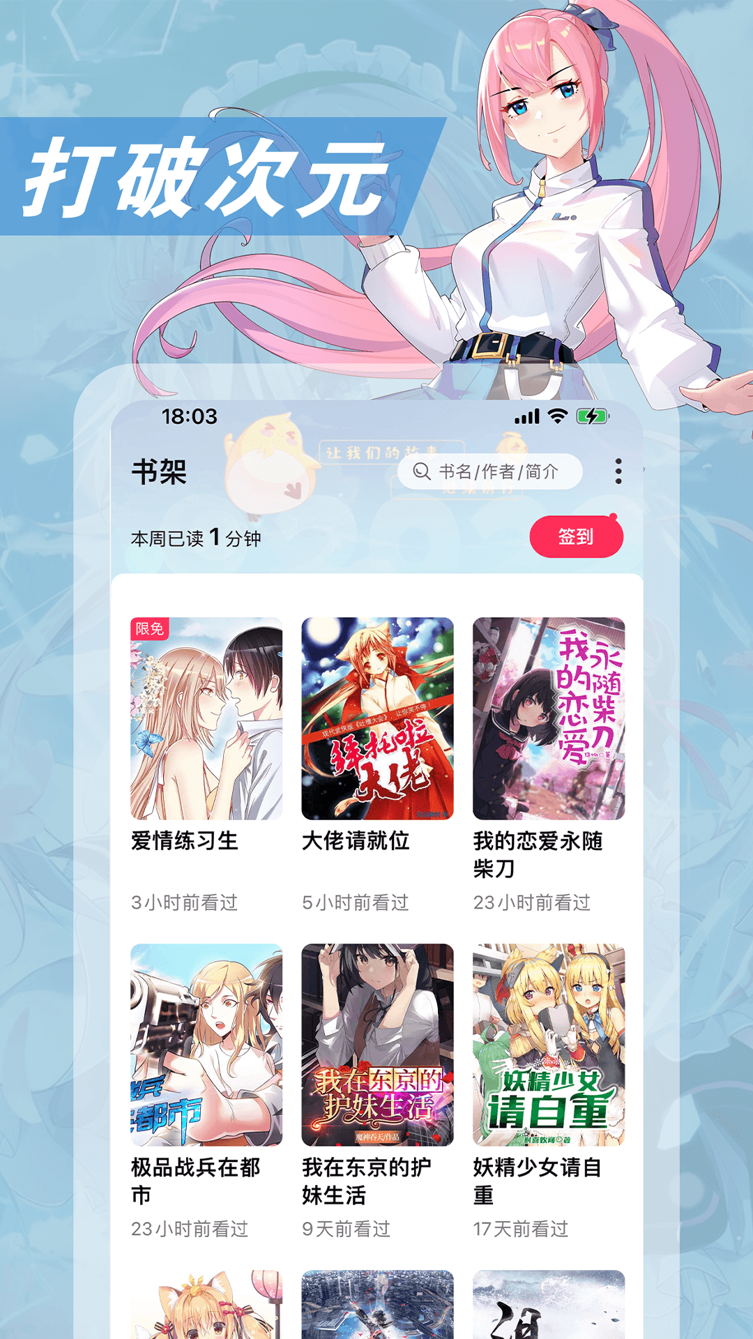 手机小说下载_(手机小说下载全本免费)