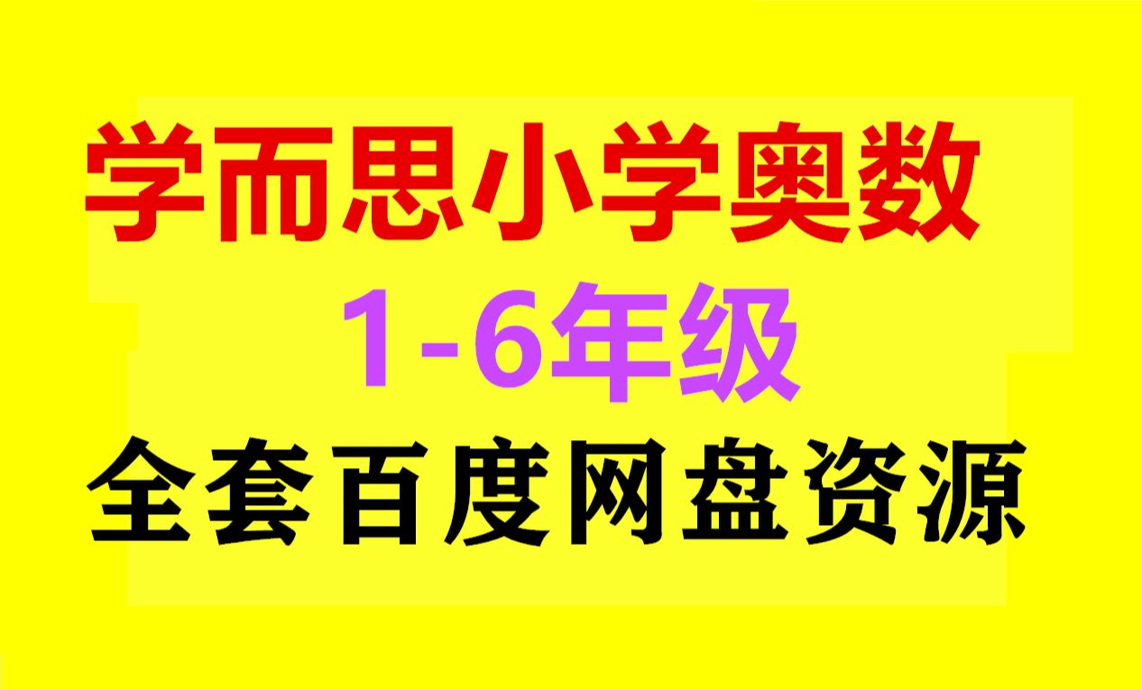 学而思培优app下载(学而思下载软件怎么下载)