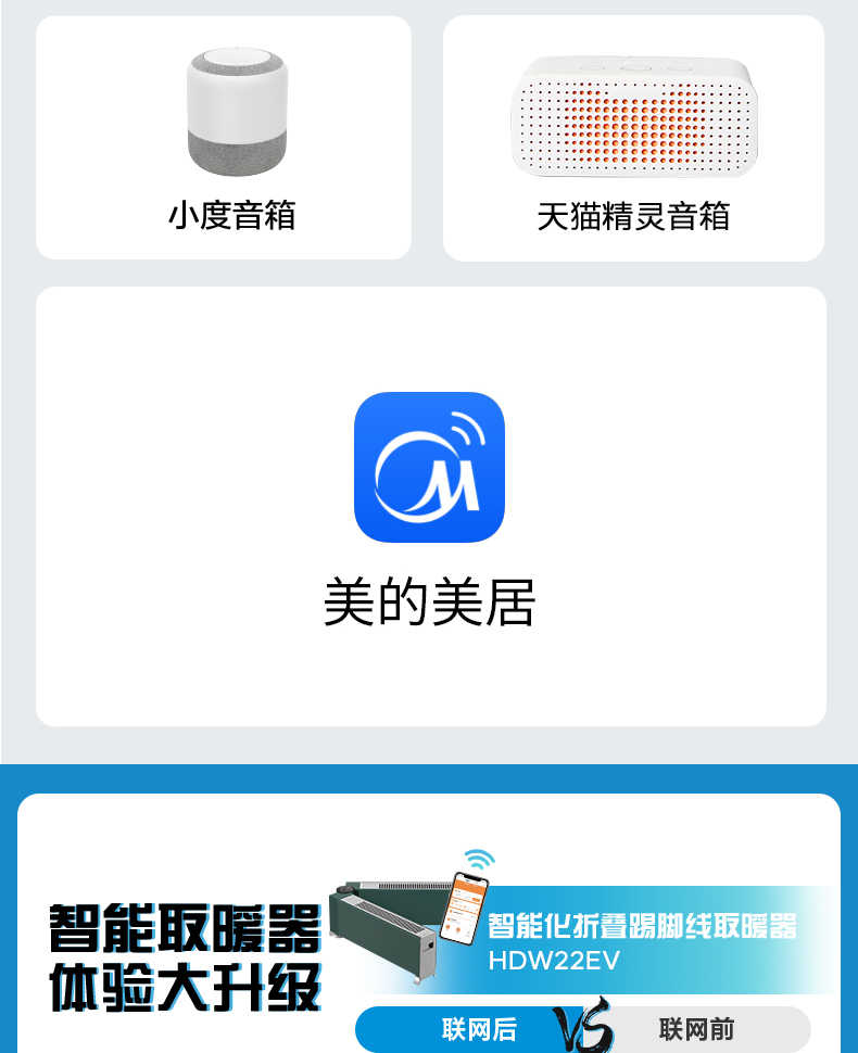 美的美居app下载-(美的空调遥控器手机版app下载)