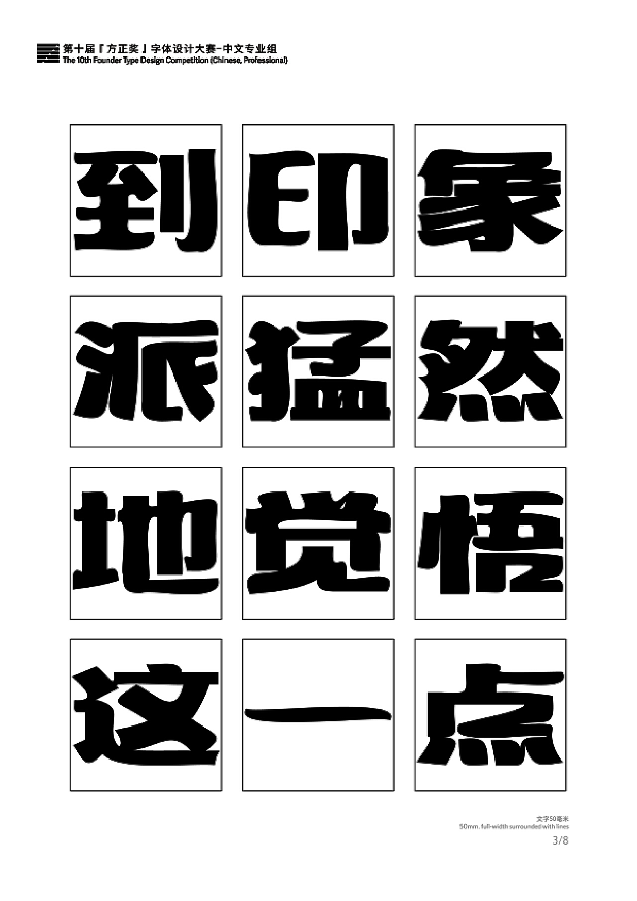 方正字库免费下载_(方正字库免费下载官网)