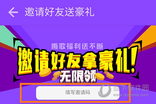 撕歌app下载(撕歌软件下载)