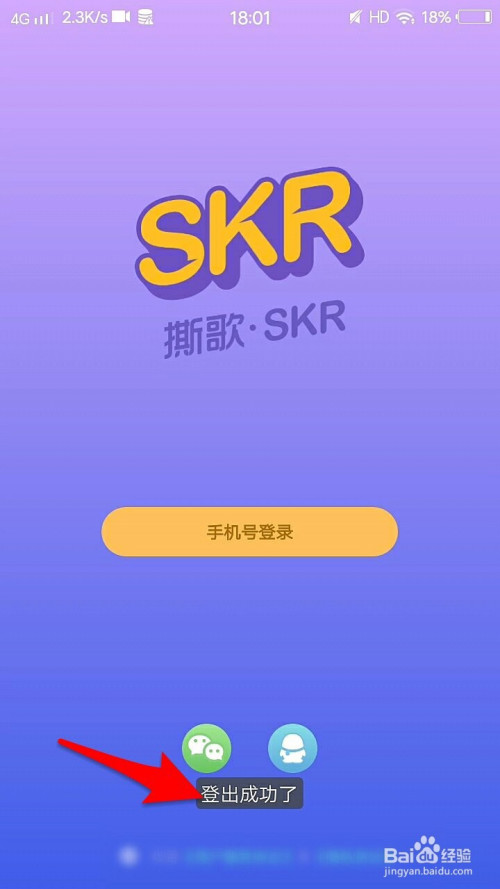 撕歌app下载(撕歌软件下载)