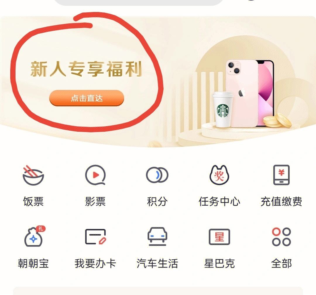 掌上生活app下载_(掌上生活app下载招商银行)