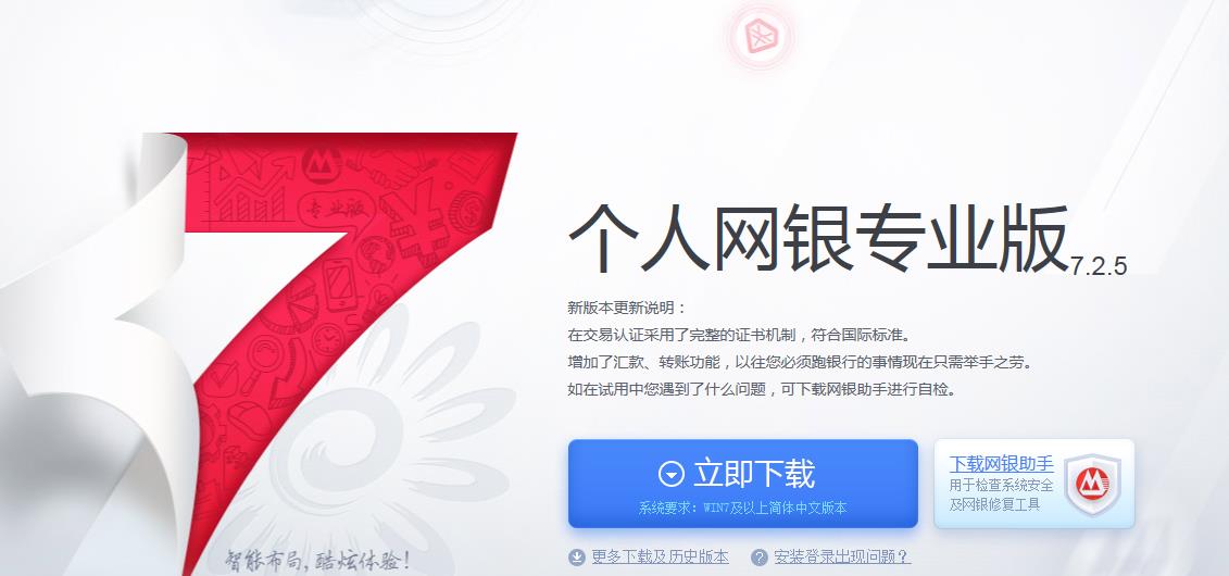 招商银行app官方下载_(招商银行app官方下载手机版)