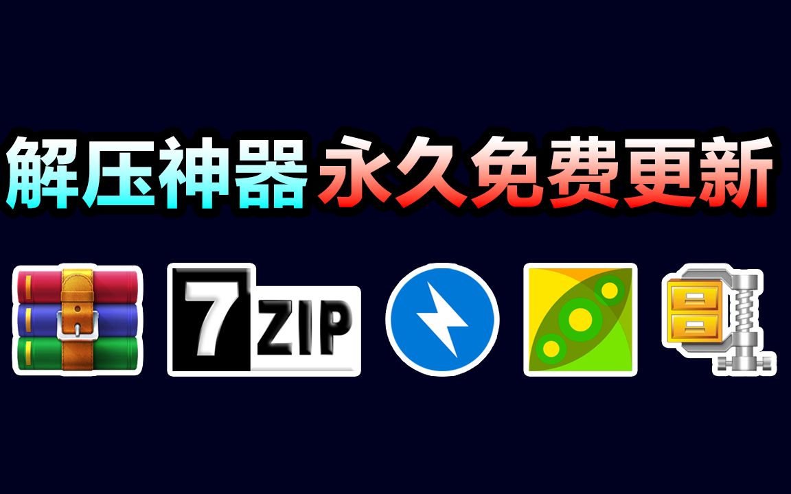 rar解压软件下载(rar解压软件下载安卓手机版)