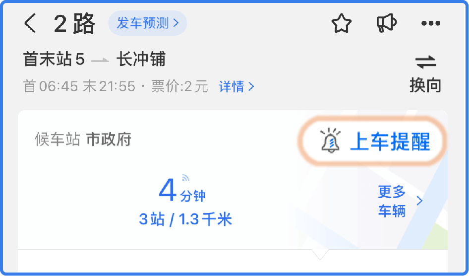 郴州公交行app下载-(郴州公交行app下载安装)