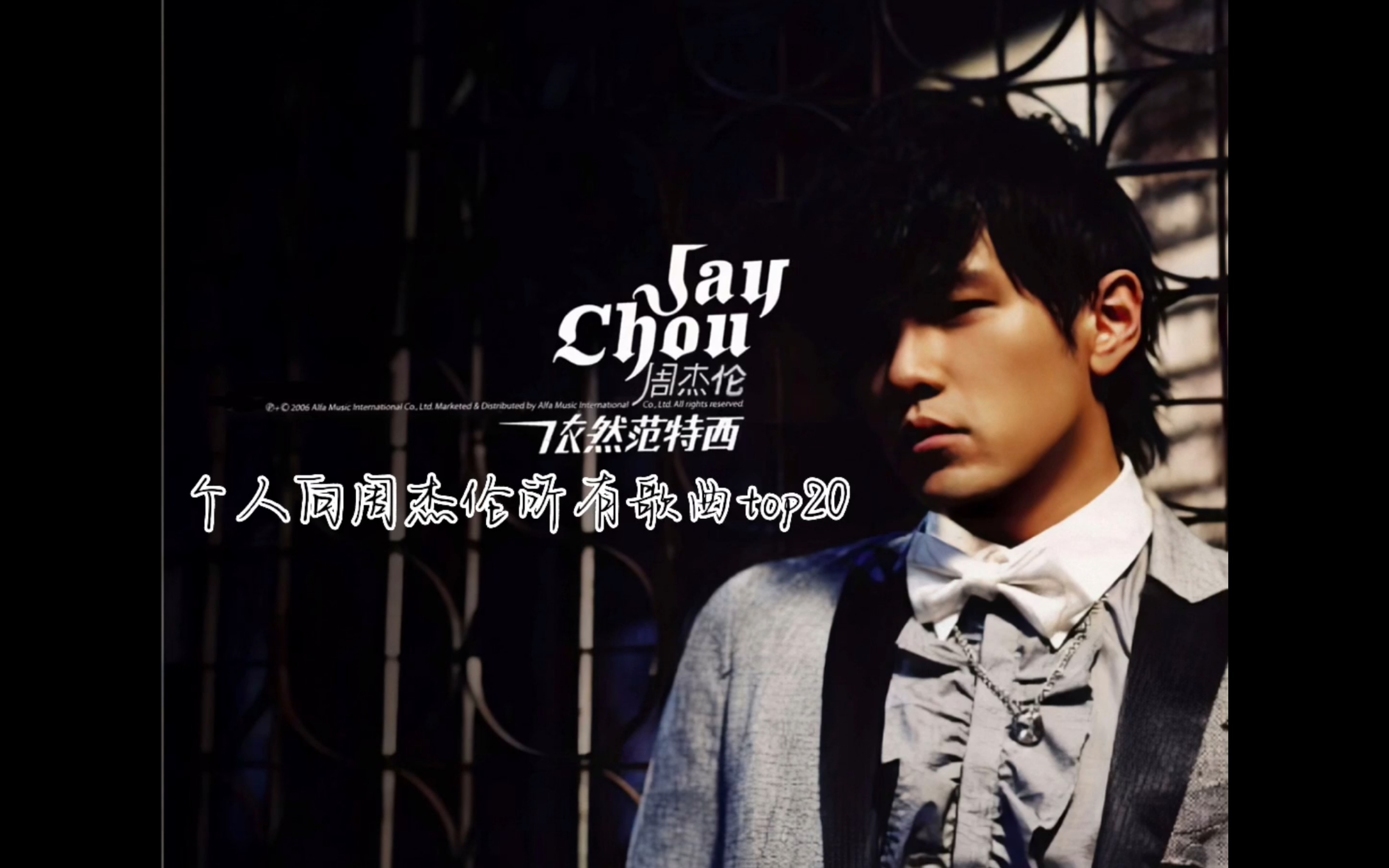 周杰伦歌曲下载-(周杰伦歌曲下载mp3 下载)