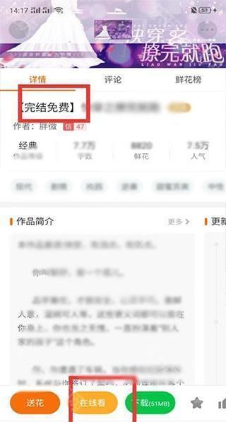 橙光游戏app下载(橙光游戏ios安装包)
