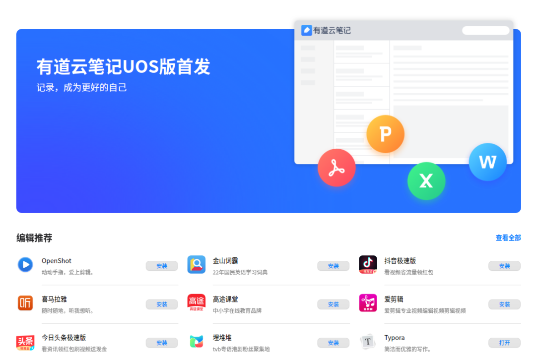 有道云笔记app下载-(有道云笔记app下载不了)