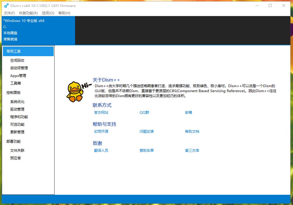 电脑软件下载app-(电脑软件下载方法步骤)
