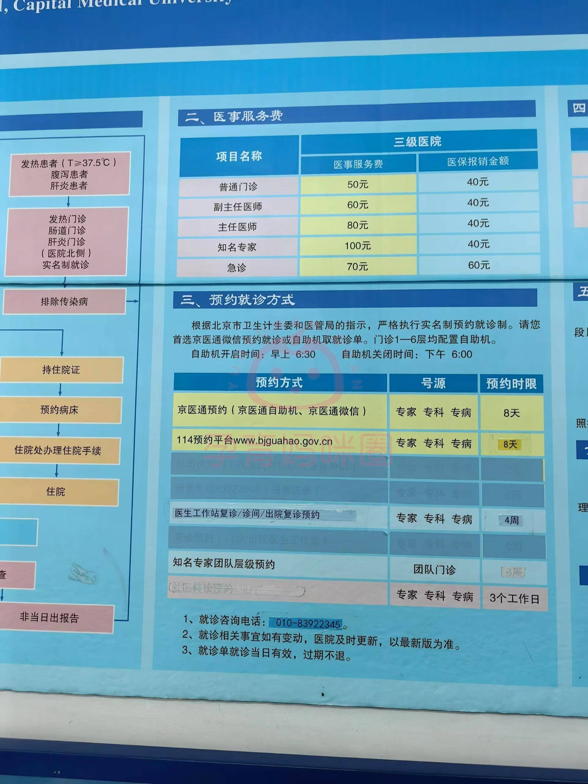 宣武医院app下载-(宣武医院APP下载最新版使用方法)