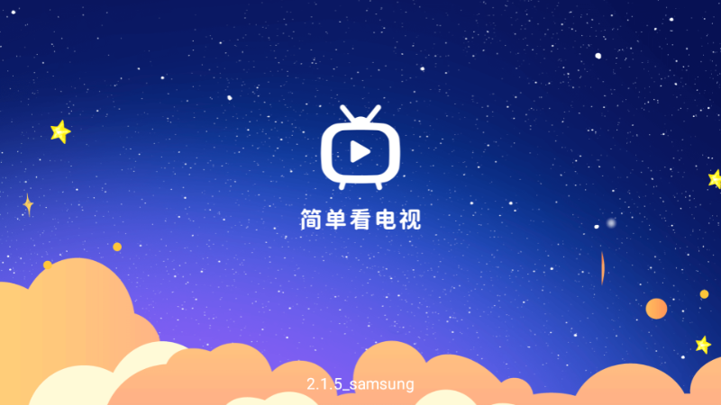 直播盒子app下载