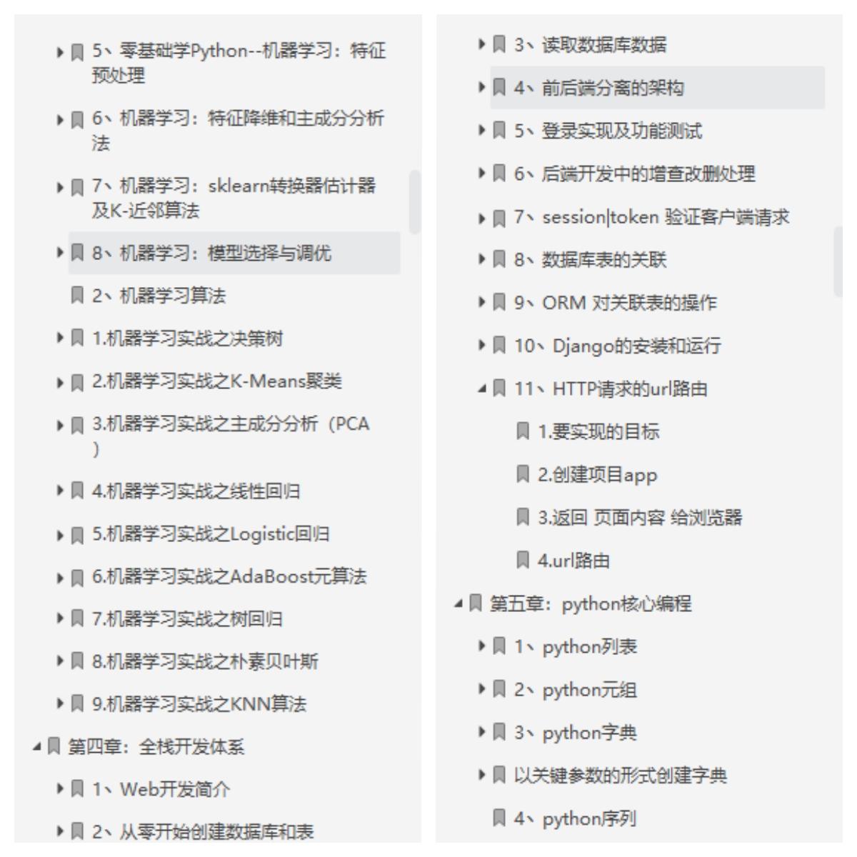python基础教程免费下载_(python基础教程pdf免费下载)