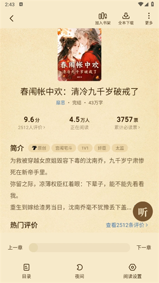 下载小说txt(下载小说TXT但是格式错误)