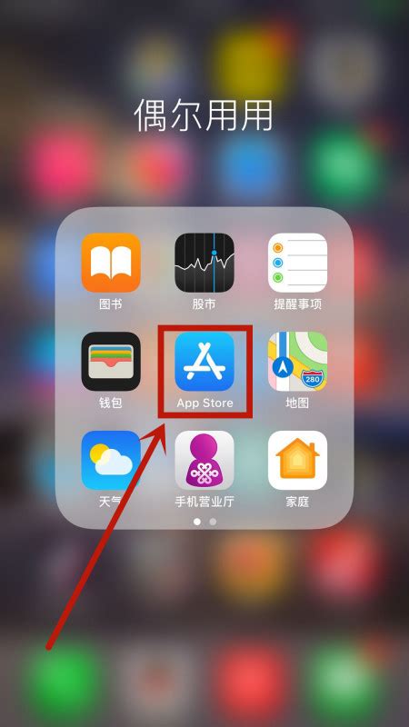 苹果怎么下载软件(苹果怎么下载软件商店以外的软件)