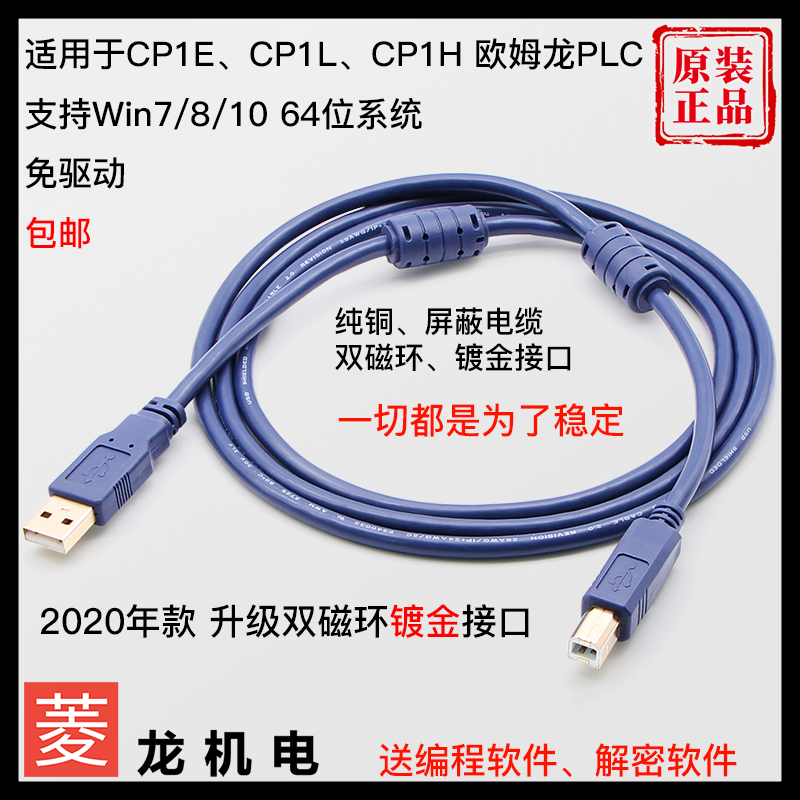 欧姆龙编程软件下载-(欧姆龙编程软件下载需要光盘怎么办)