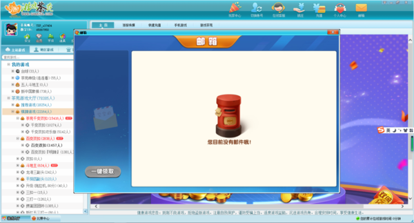 茶苑游戏大厅官方下载的简单介绍