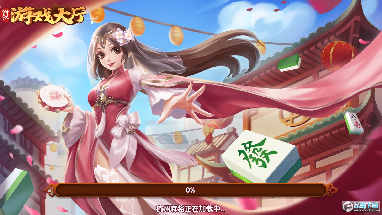 茶苑游戏大厅官方下载的简单介绍