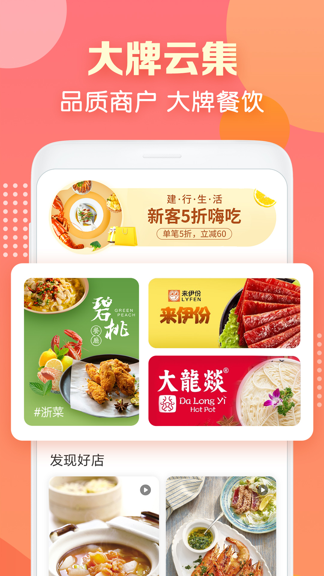 建行生活app下载(建行生活app下载安装)