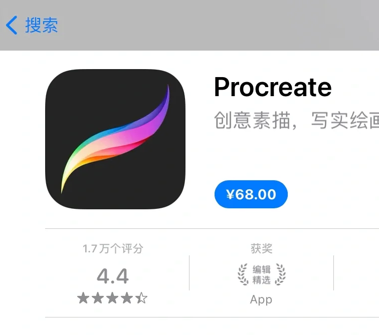 procreate安卓版下载_(procreate手机版下载免费)
