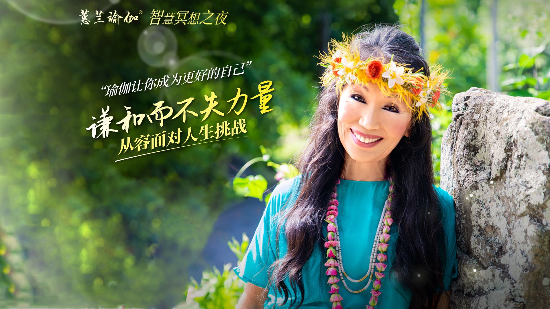 蕙兰瑜伽教程下载(蕙兰瑜伽简易初级4视频)