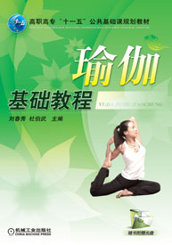 蕙兰瑜伽教程下载(蕙兰瑜伽简易初级4视频)