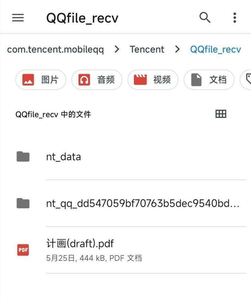 手机qq下载的文件在哪-(真我手机下载的文件在哪)