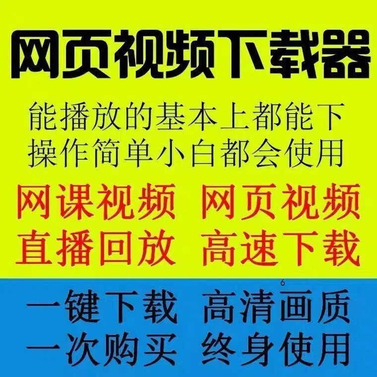 网页下载软件-(绿色软件下载网站)