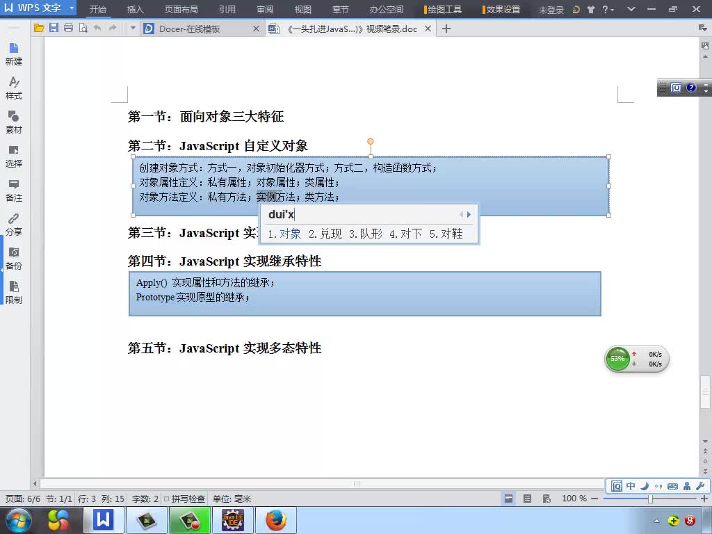javascript视频教程下载(javascript视频教程百度云)