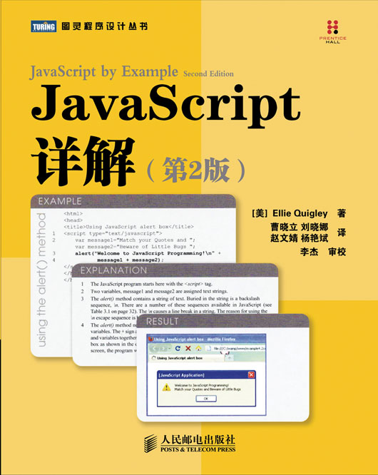 javascript视频教程下载(javascript视频教程百度云)