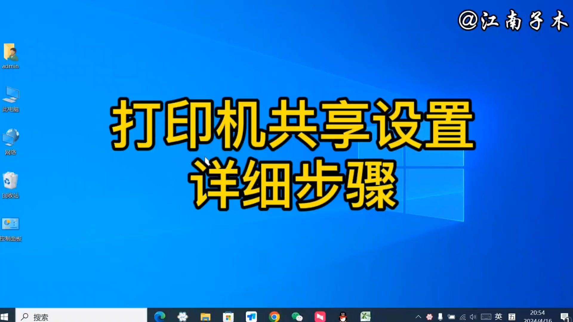 打印机共享软件下载-(打印机共享软件怎么用)