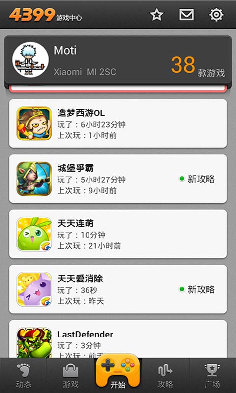 游戏中心下载-(vivo 游戏中心安装)