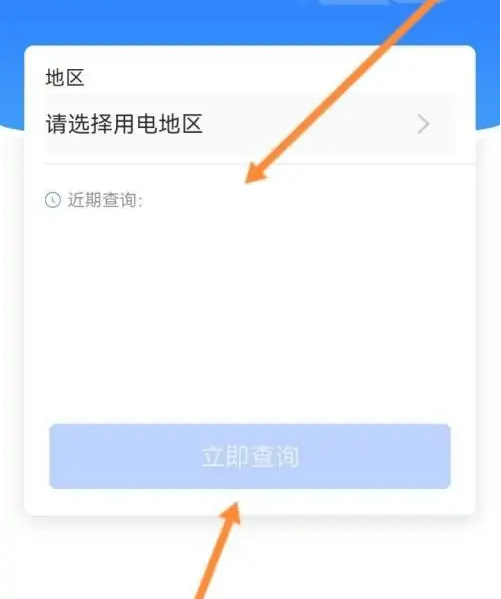 下载南方电网APP_(南网在线官网app下载)
