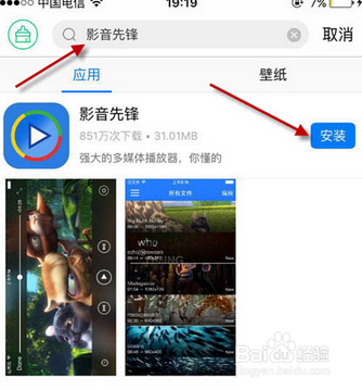 影音先锋苹果下载_(2021影音先锋安苹果手机下载)