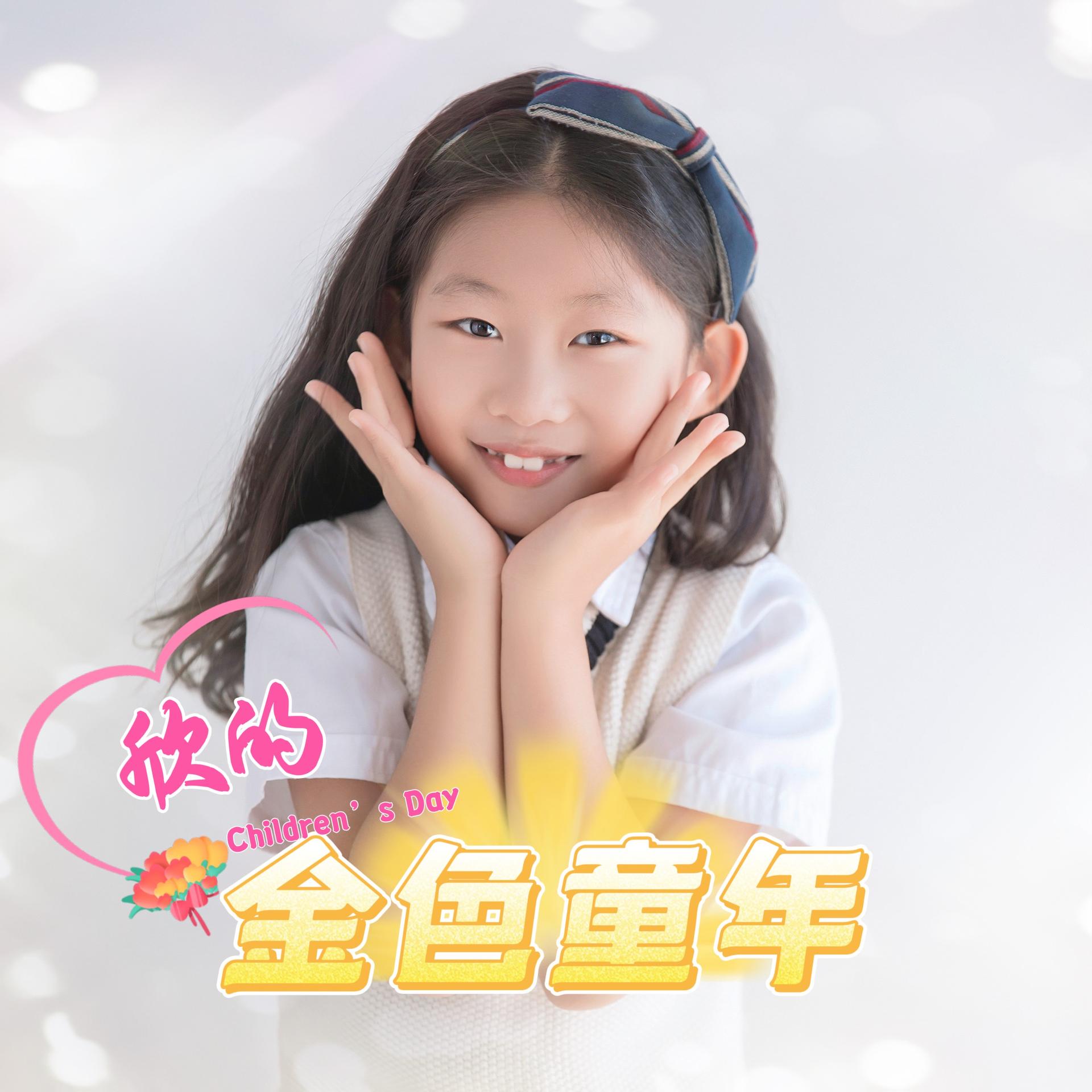 金色童年mp3下载(金色童年无损音乐下载)