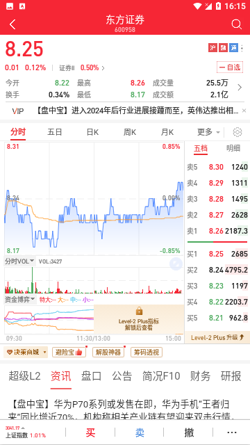 东方证券官网下载_(东方证券官网下载电脑版)