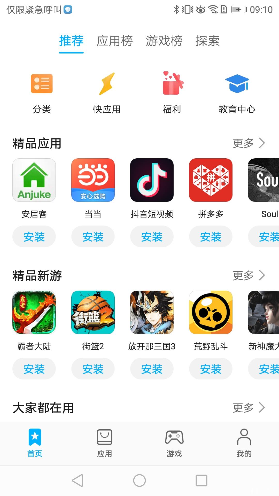 华为电脑怎么下载软件-(华为电脑怎么下载软件安装在d盘)