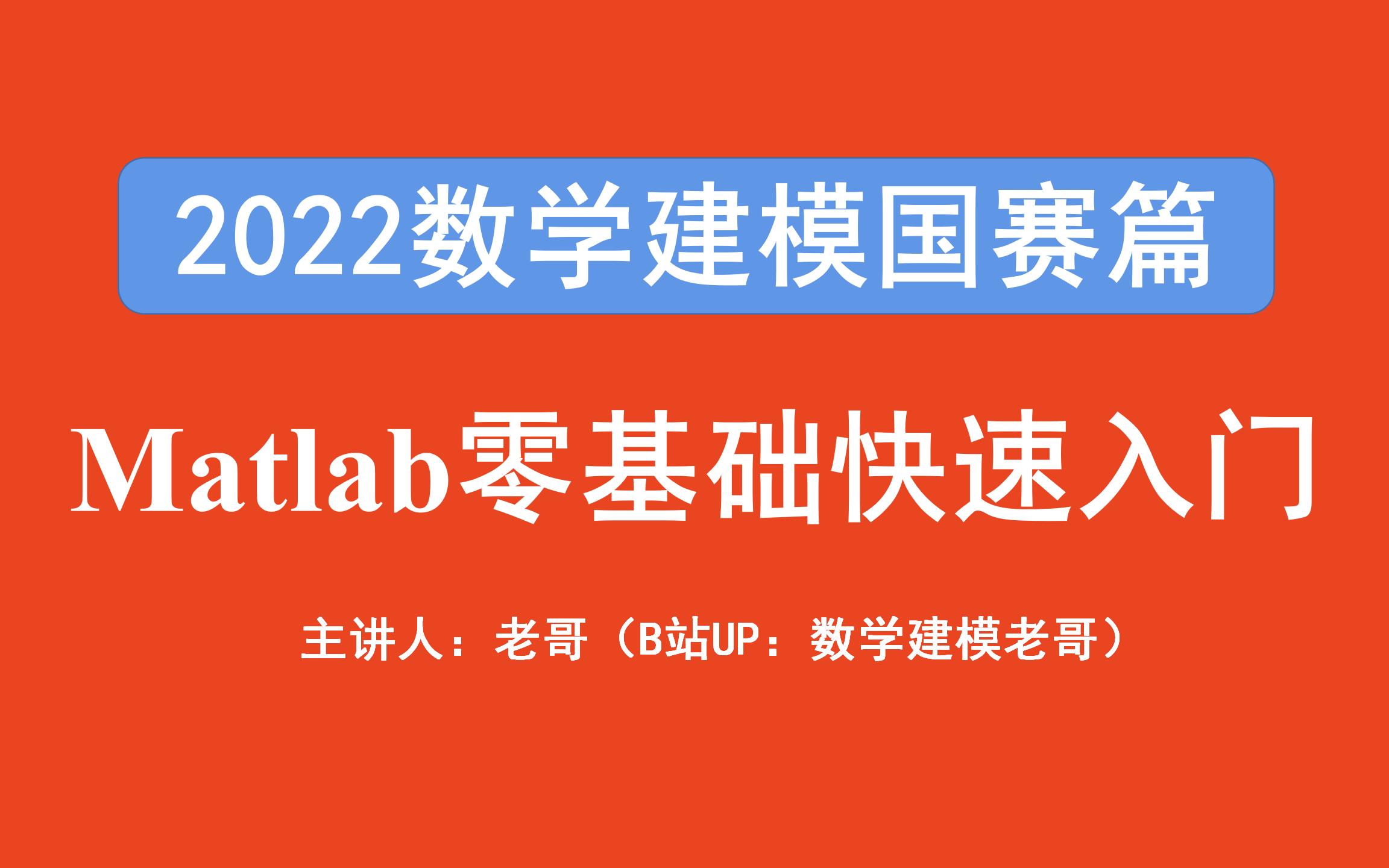 matlab教程下载-(matlab教材电子版下载)