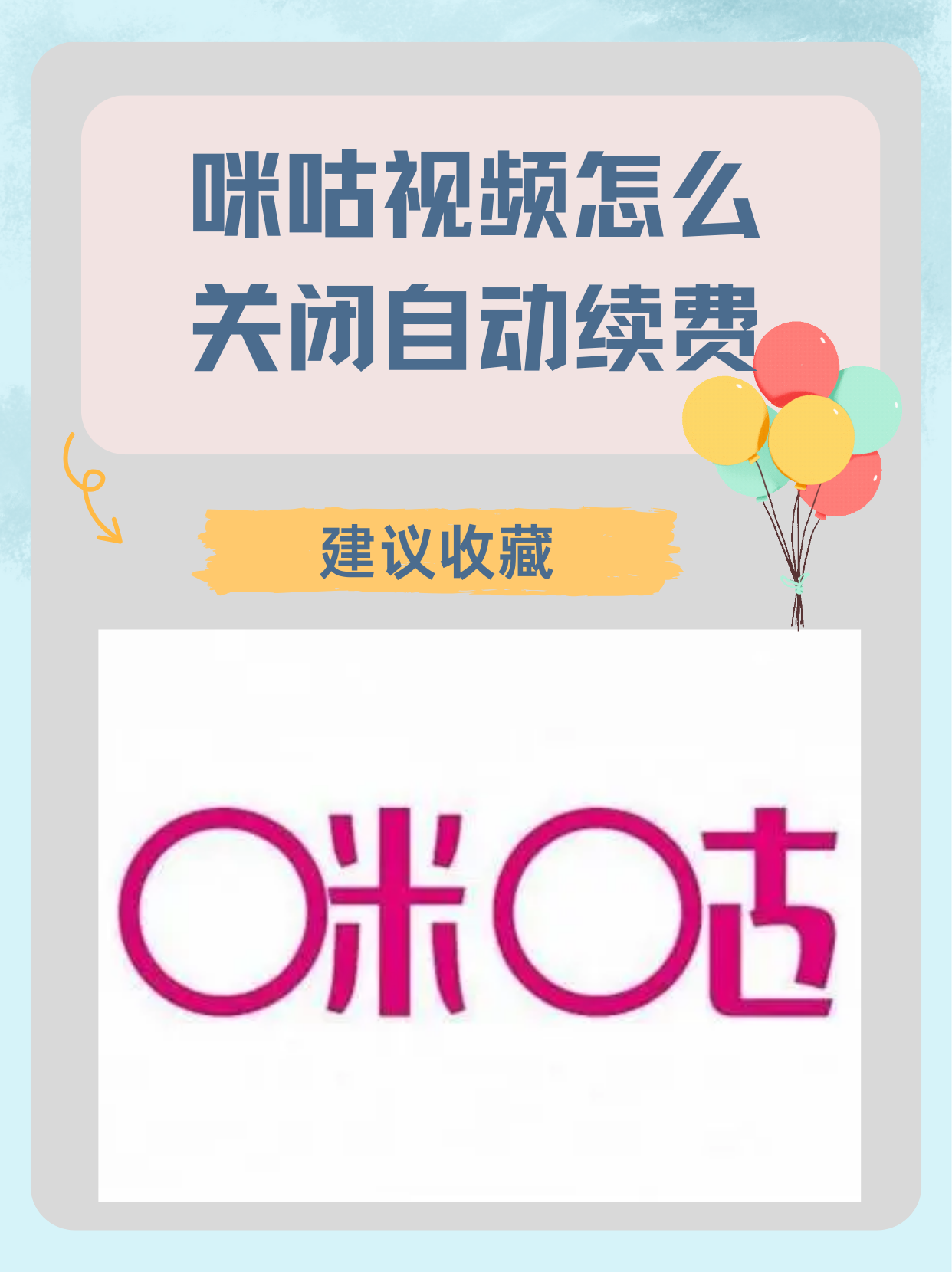 咪咕视频下载app-(咪咕视频下载app安装)