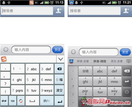 搜狗输入法软件下载(搜狗输入法软件下载安装)
