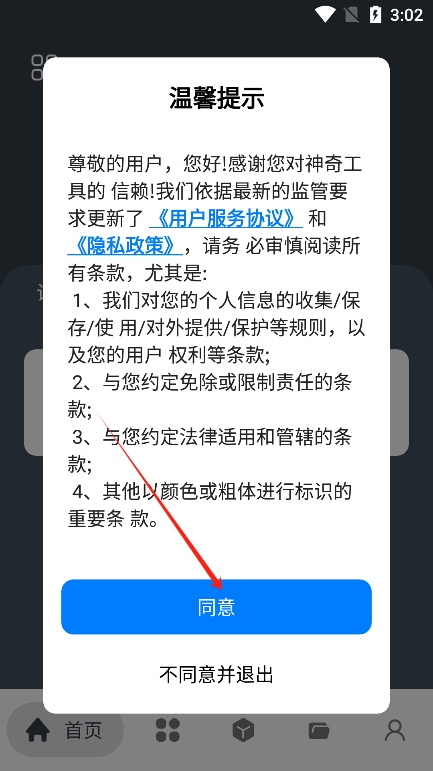 下载工具安卓-(安卓下载软件工具)