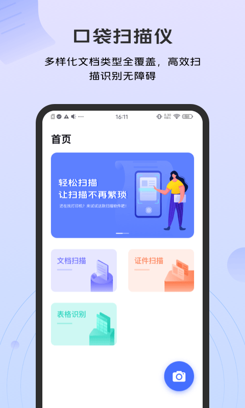 手机下载软件-(手机下载软件被盗取通讯录威胁)