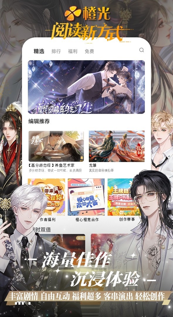 橙光游戏手机版下载苹果版-(橙光游戏苹果版破解版最新版)