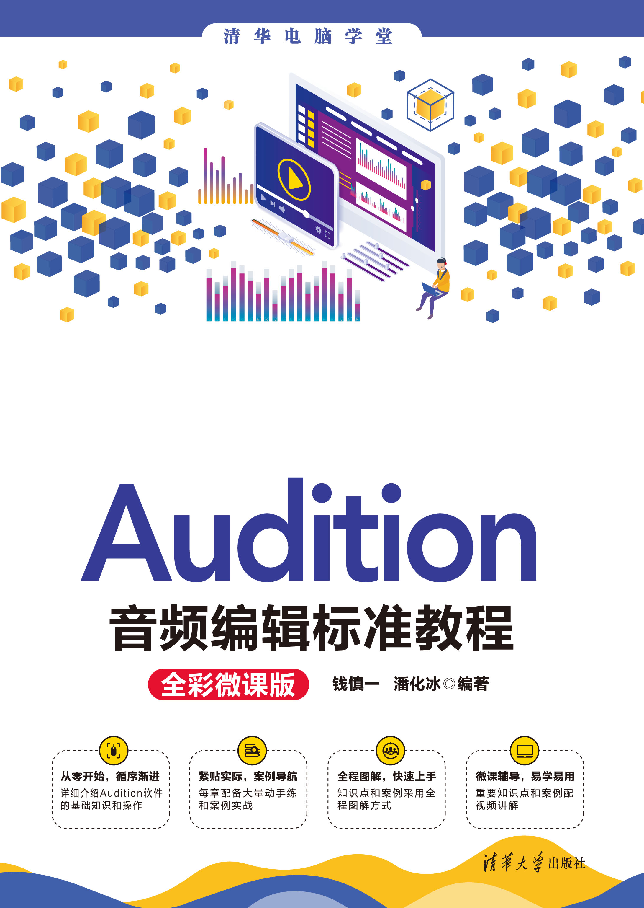 au下载教程-(au软件下载安装教程)