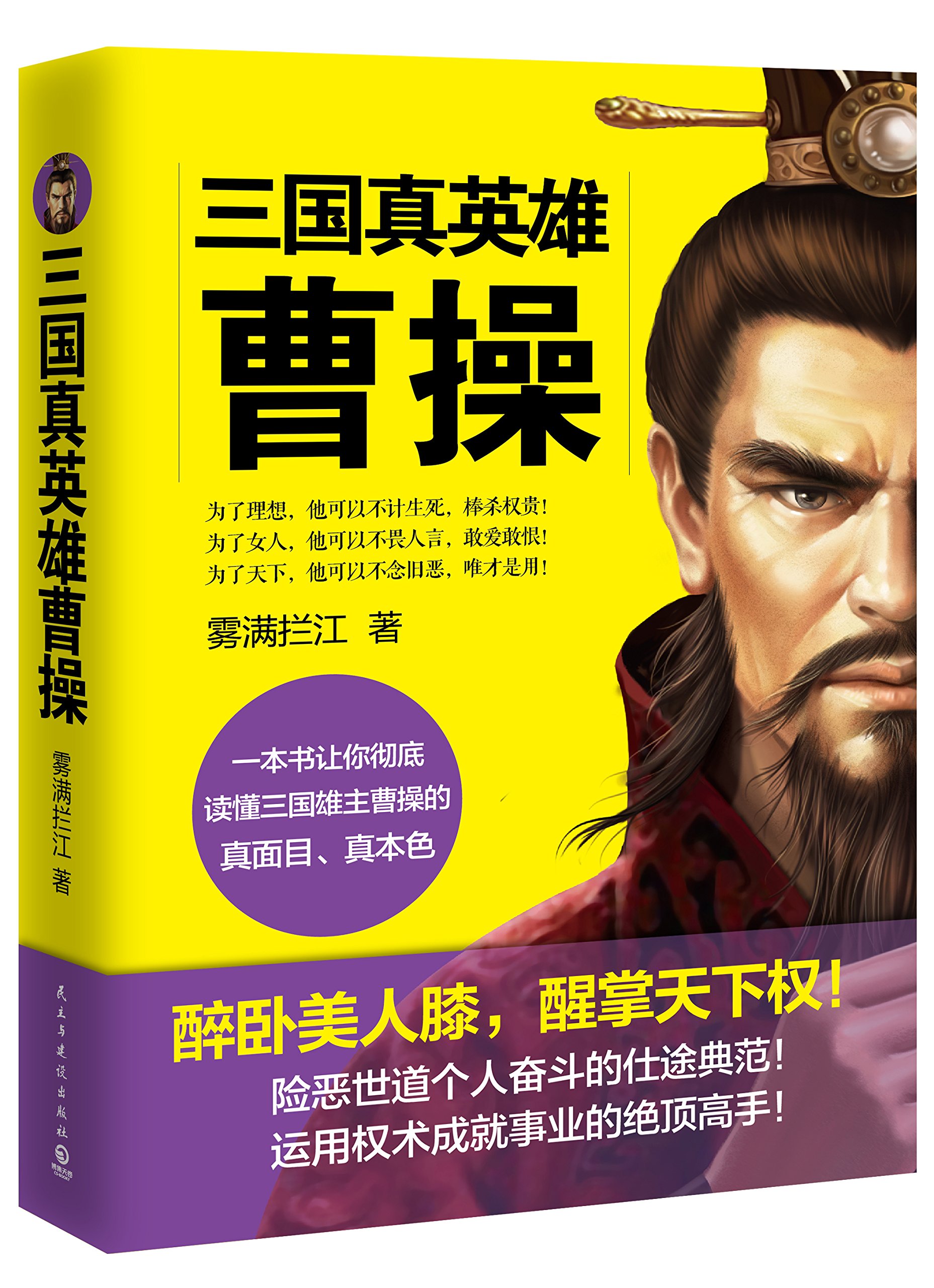 三国志曹操传手机版下载-(三国志曹操传手机版下载视频)